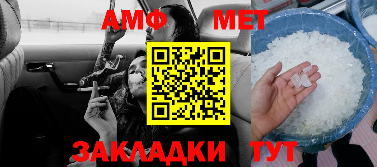 Амфетамин 97%  АМФ  Amphetamine  Вход с VPN  Елизово 