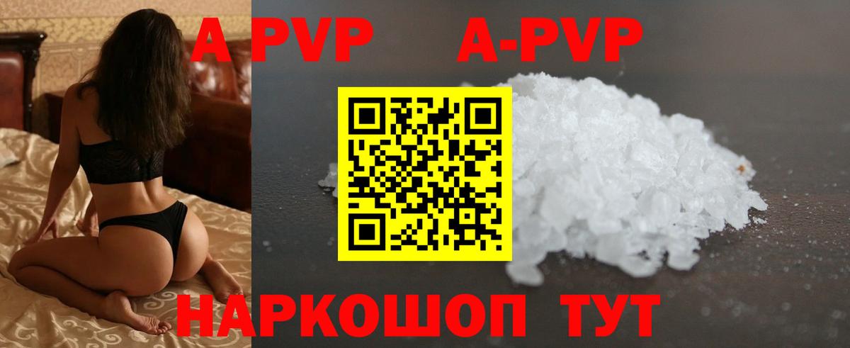 А ПВП Crystall  Alpha-PVP  Елизово  Вход с VPN  Альфа ПВП крисы CK  Alpha-PVP Соль 