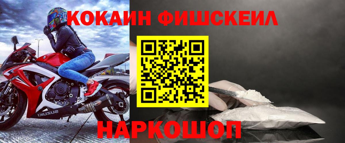 COCAIN Перу  КОКАИН  Елизово  Вход с VPN 