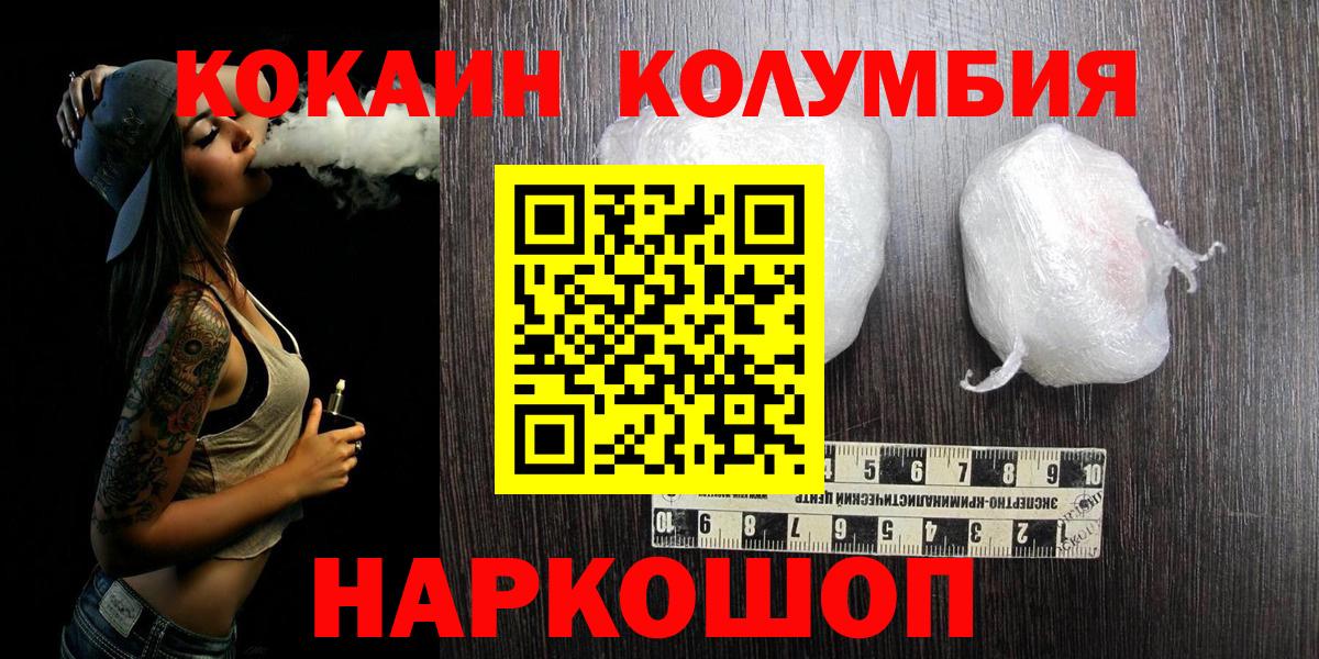Кокаин VHQ Елизово