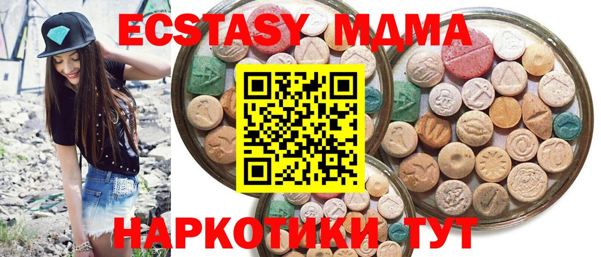 NBOMe  Кокаин  Вход с VPN  Codein  Бошки Шишки  Экстази  Елизово  Мефедрон кристаллы 