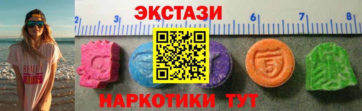 Ecstasy VHQ  ЭКСТАЗИ ешки  ЭКСТАЗИ  Елизово  Вход с VPN 