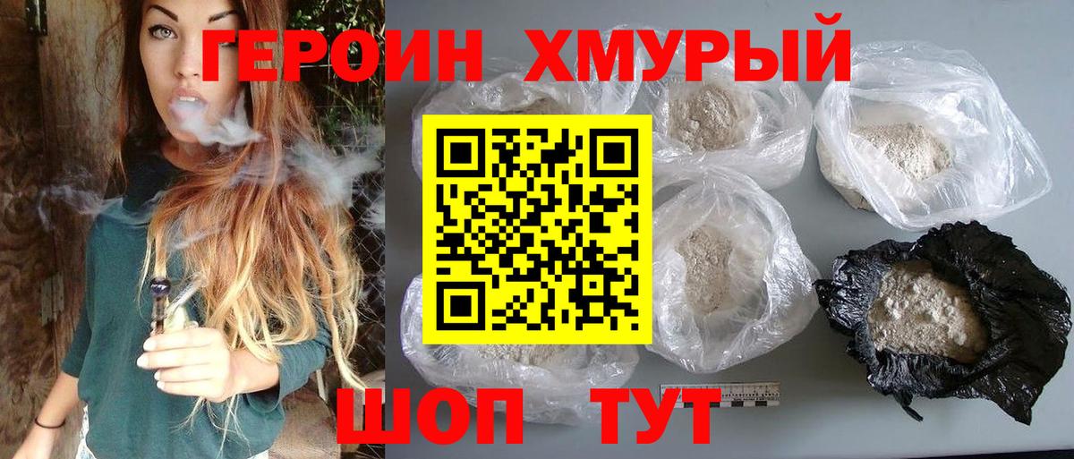Героин VHQ Елизово