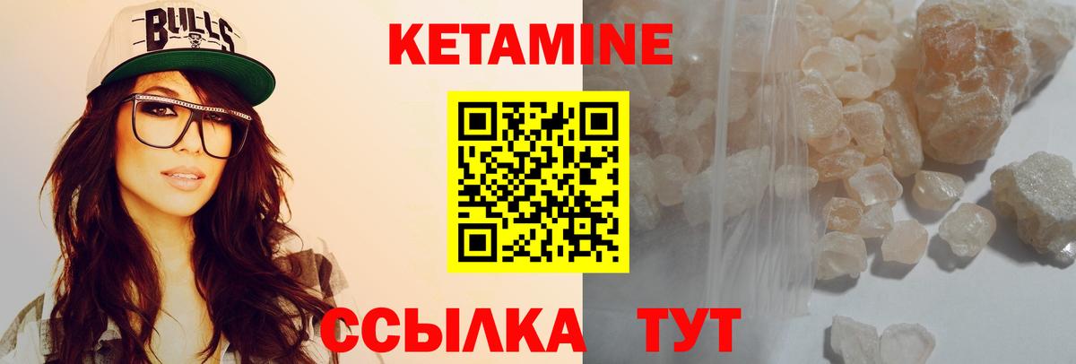 КЕТАМИН ketamine  Кетамин ketamine  Елизово  Вход с VPN 