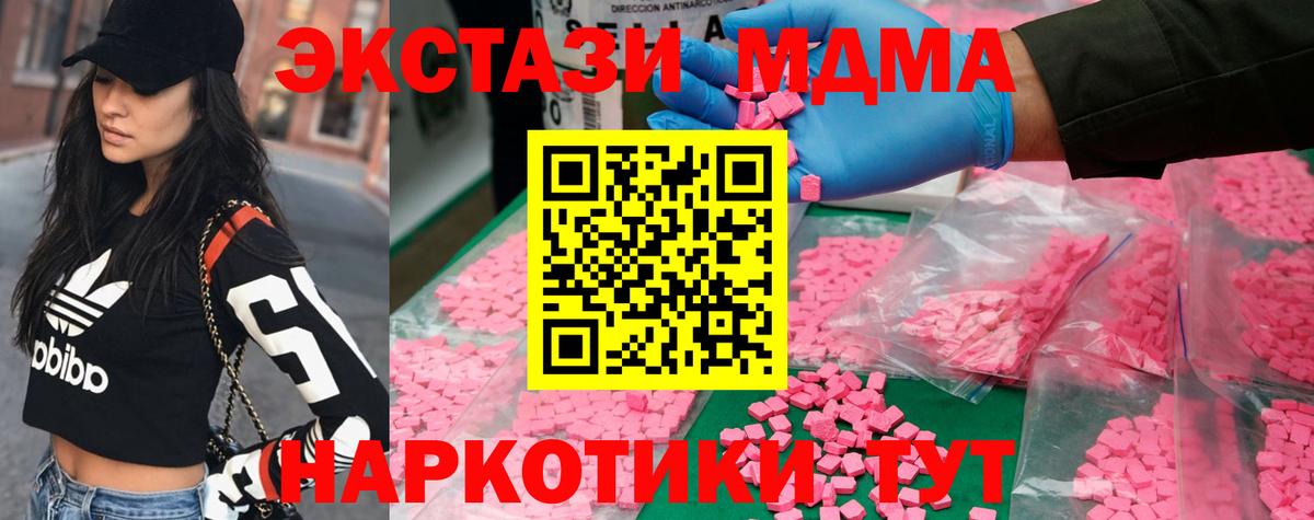 MDMA  МДМА Molly  Вход с VPN  Елизово 