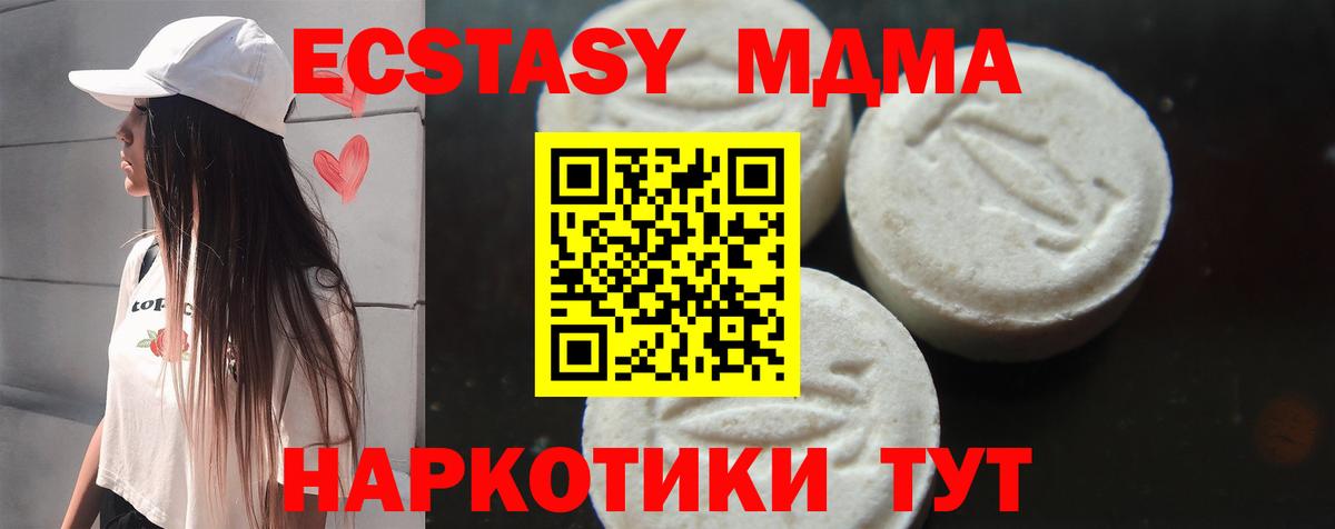 МДМА молли Елизово