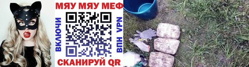 Меф мяу мяу мука Елизово