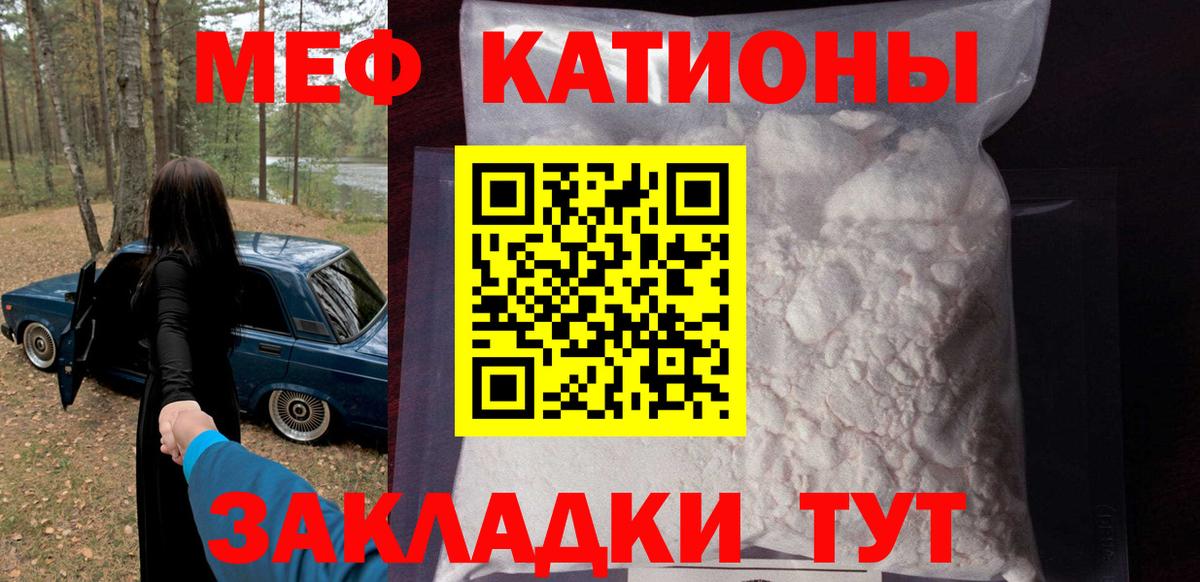 МЯУ-МЯУ VHQ  Мефедрон мука  Вход с VPN  Елизово 