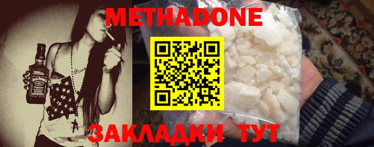 МЕТАДОН мёд  Вход с VPN  Елизово  МЕТАДОН белоснежный 