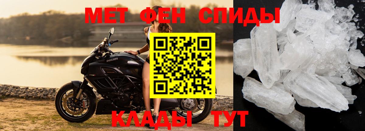 Метамфетамин мет Елизово
