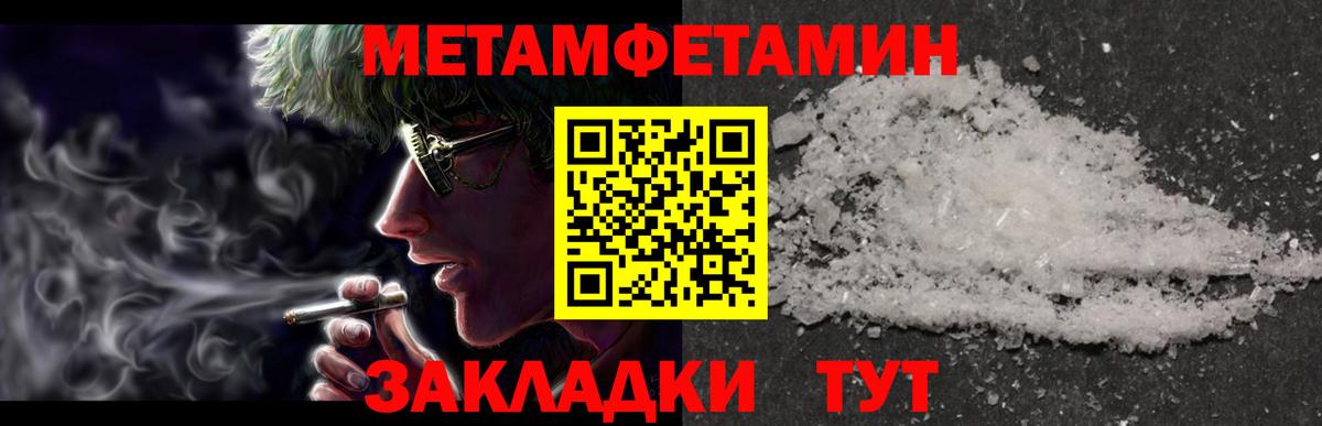 Метамфетамин кристалл  Метамфетамин  Елизово  Вход с VPN 